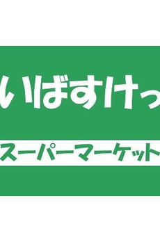 Ｄｏｍｙ鉄飛 