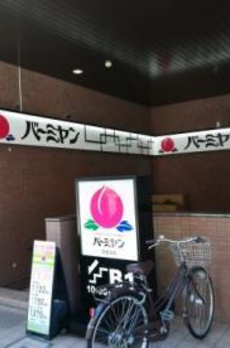 ファミールグラン白金ヴェルデフォーレ 
