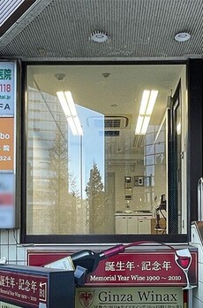丸忠ビル 