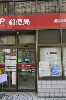 経堂戸建て 