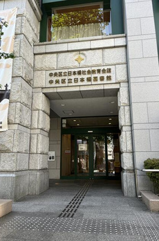 ライオンズマンション日本橋 