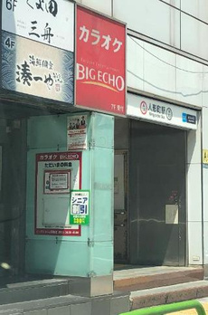 カーサグランデ日本橋小網町 
