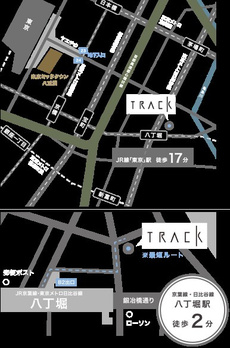 TRACK八丁堀 