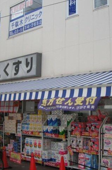 カテリーナ文京千駄木 