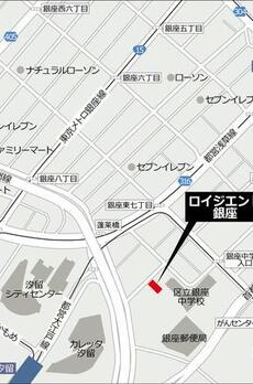 ロイジェント銀座 