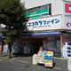上用賀ガーデン 