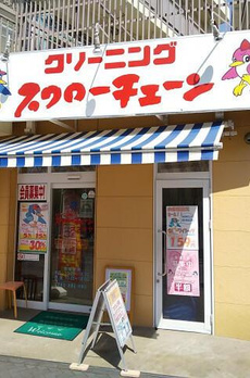 上用賀ガーデン 