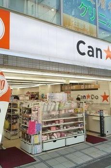 上用賀ガーデン 