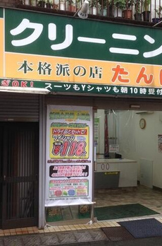 板橋区本町戸建て 
