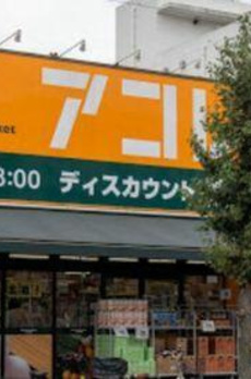 加賀一丁目戸建て 
