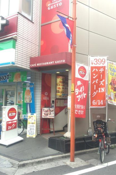野方ウィズ 