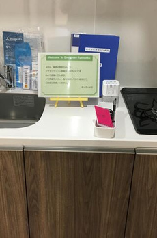 エヴァーグリーン両国 