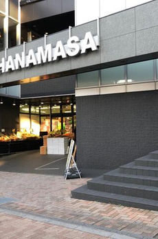 フォレストテラス松濤 