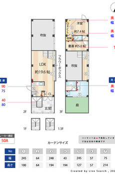上野桜木の立体長屋 