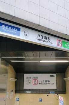 銀座レジデンス伍番館 