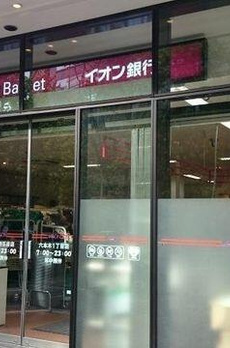 アークヒルズ仙石山レジデンス 