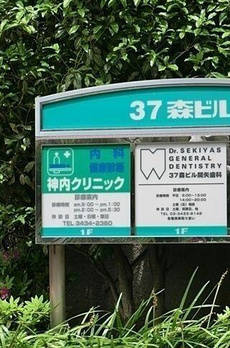 アークヒルズ仙石山レジデンス 