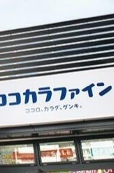 テアトル神南 