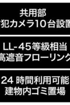 グランパセオ銀座築地 