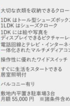 グランパセオ銀座築地 