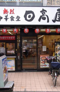 ＴＫＲ５番館 
