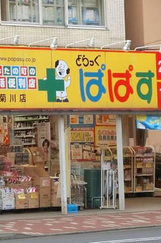 ブリーズ菊川 