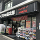 ハレアカラ東池袋 