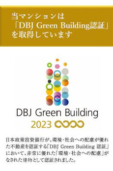 ディームス大井町 
