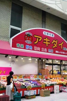 グレースコート 