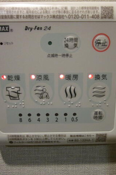 朝日九段マンション 