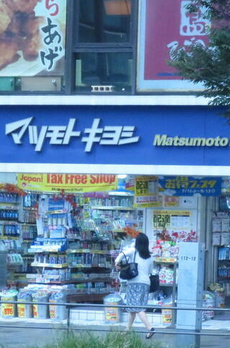 エルミータ表参道 