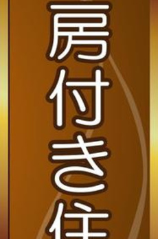 パークアクシスプレミア表参道 