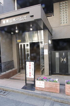 南青山ホームズ 