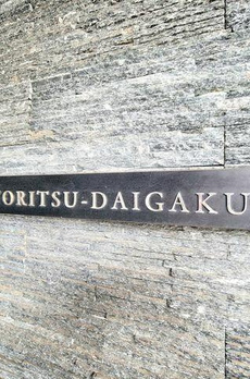 イルフィオーレ都立大学 