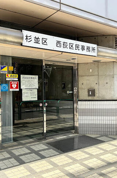 西荻北ファミリーハウス 