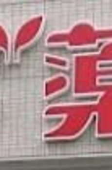 ルーミエ代々木上原 