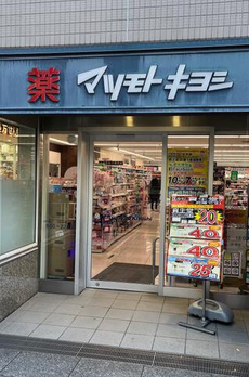 エスセナーリオ三田 