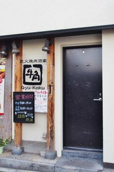 グラン　プルミエール 