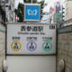 エルミータ表参道 