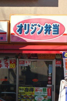 グレース桜新町 