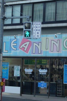 グレース桜新町 