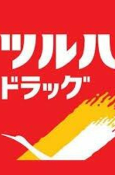 南池袋３丁目戸建 