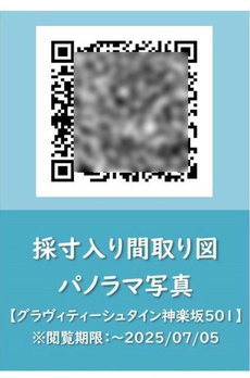 グラヴィティーシュタイン神楽坂 