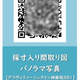グラヴィティーシュタイン神楽坂 