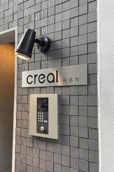ＣＲＥＡＬ新富町 