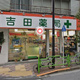 ＧＥＮＯＶＩＡ　東神田　ｇｒｅｅｎ　ｖｅｉｌ 