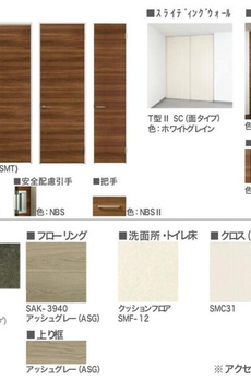 ラカシェット 