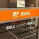 麻布第一マンションズ 