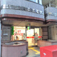 新橋５丁目マンション 
