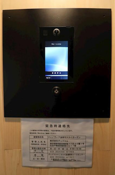 ＧＥＮＯＶＩＡ浅草Ⅵｓｋｙｇａｒｄｅｎ 